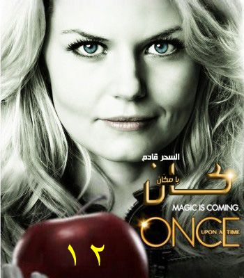 Once Upon a Time S02E12 720p HDTV X264 DIMENSION
